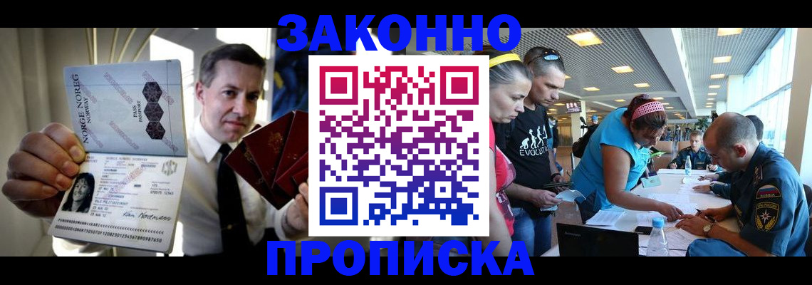 временная регистрация 2025 в Рошале