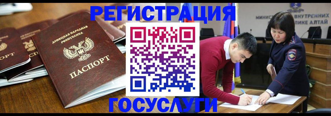 временная регистрация в квартире в Рошале